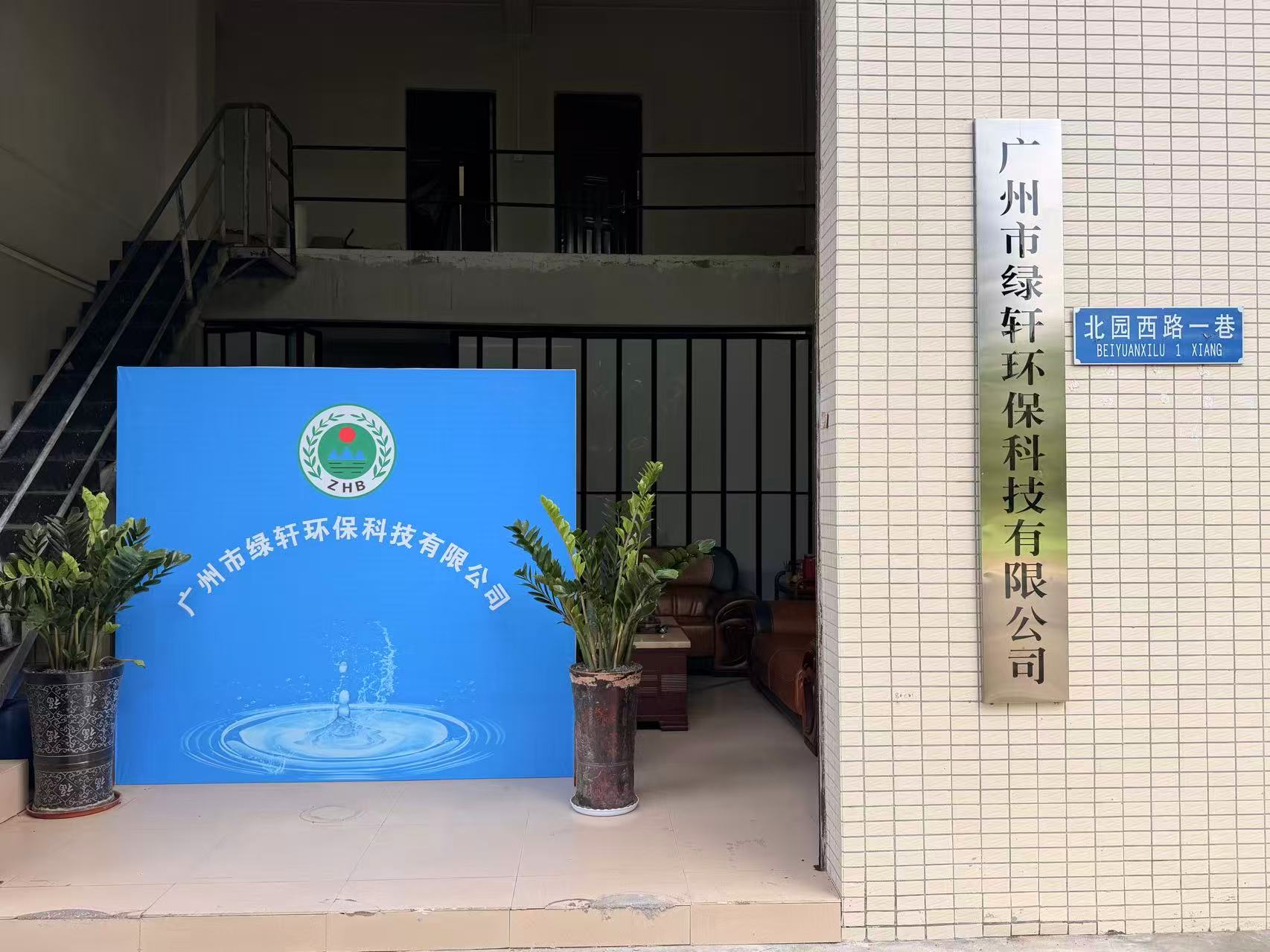 河源环保耗材